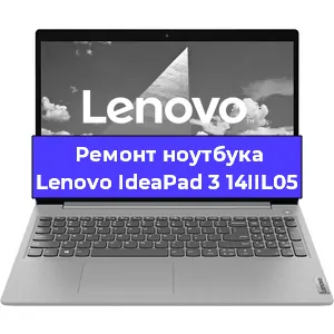 Ремонт блока питания на ноутбуке Lenovo IdeaPad 3 14IIL05 в Красноярске